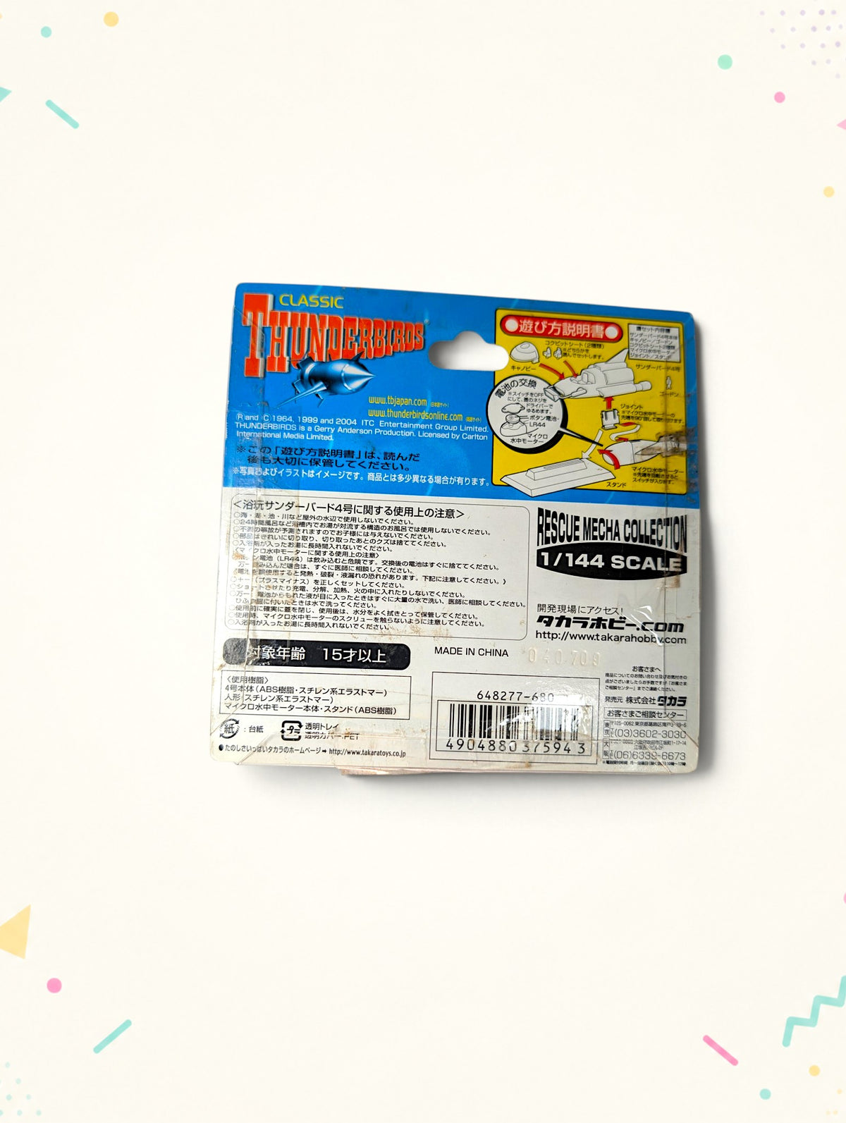Thunderbirds Thunderbird 4 (TB4) Rescue Mecha Collection – Takara (2004) – Vintage Japanese Sealed Toy